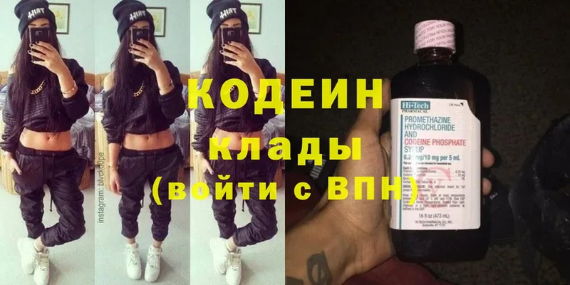 Кодеиновый сироп Lean Purple Drank  OMG как зайти  Кунгур 